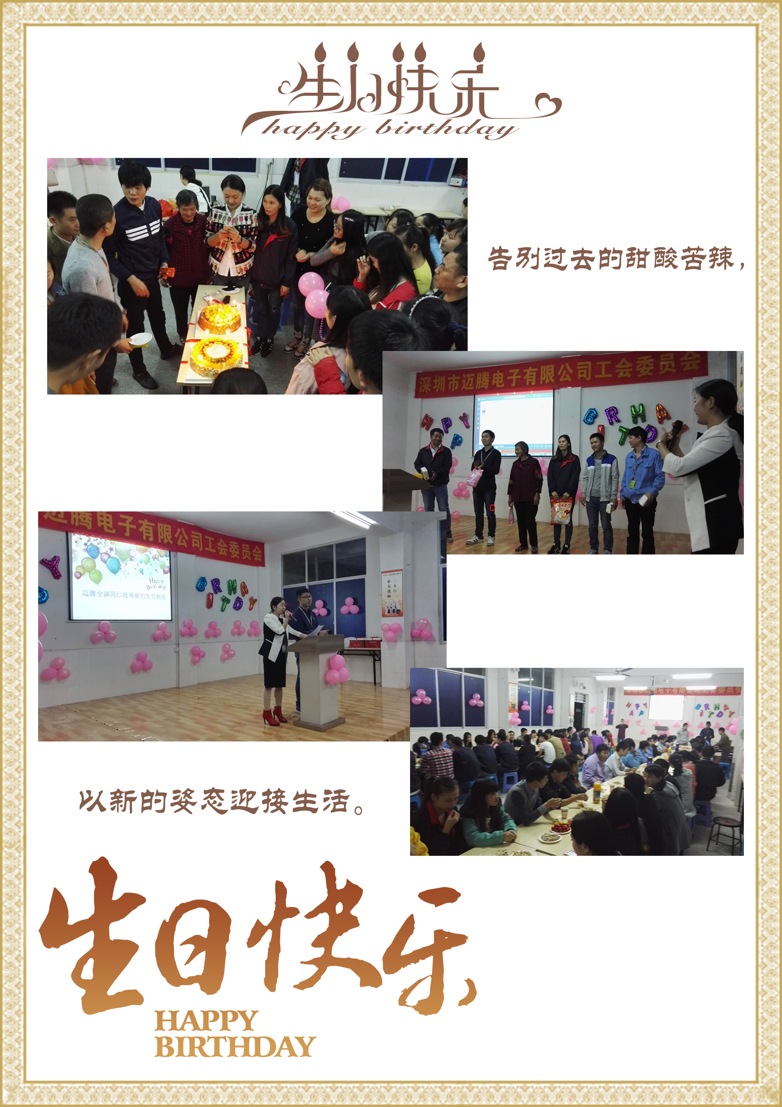 OD体育同心，反诈同行
